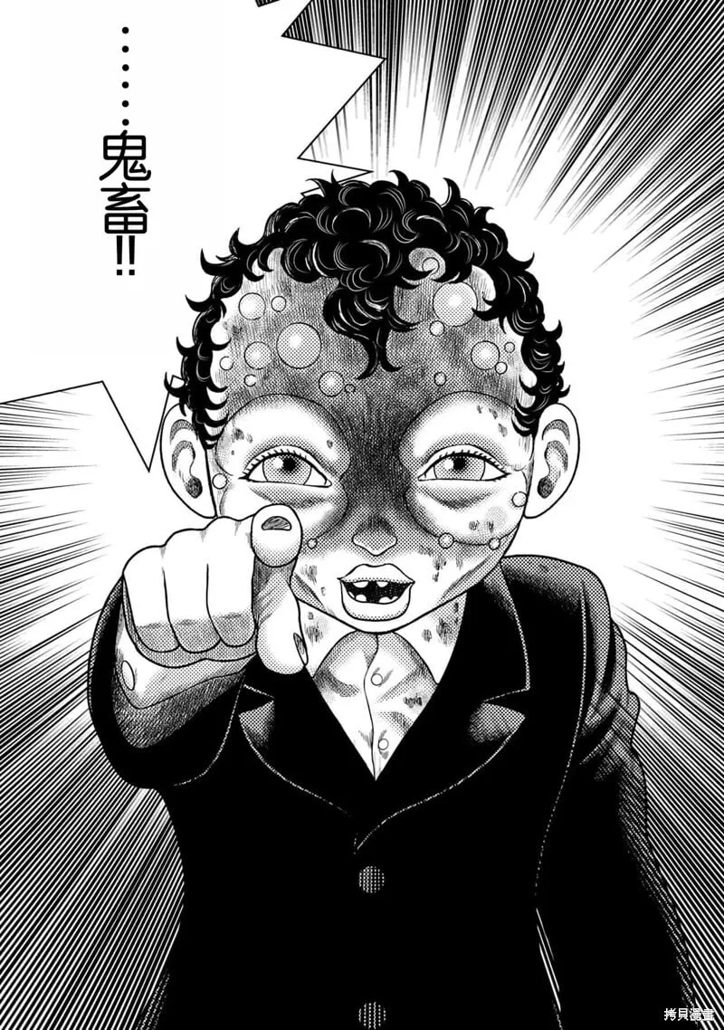 第143话 第19页