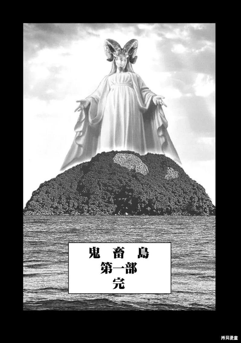 第143话 第20页