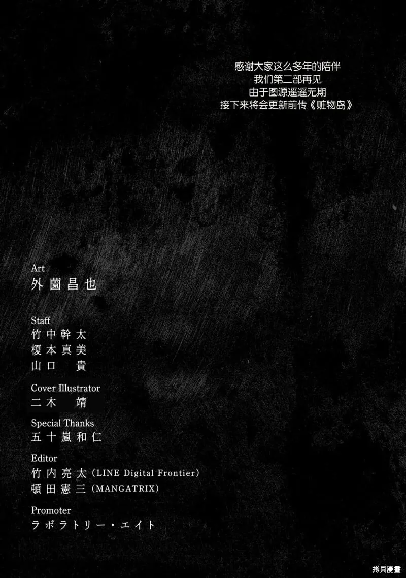 第143话 第21页
