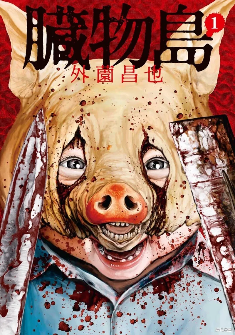 前传1话 第1页