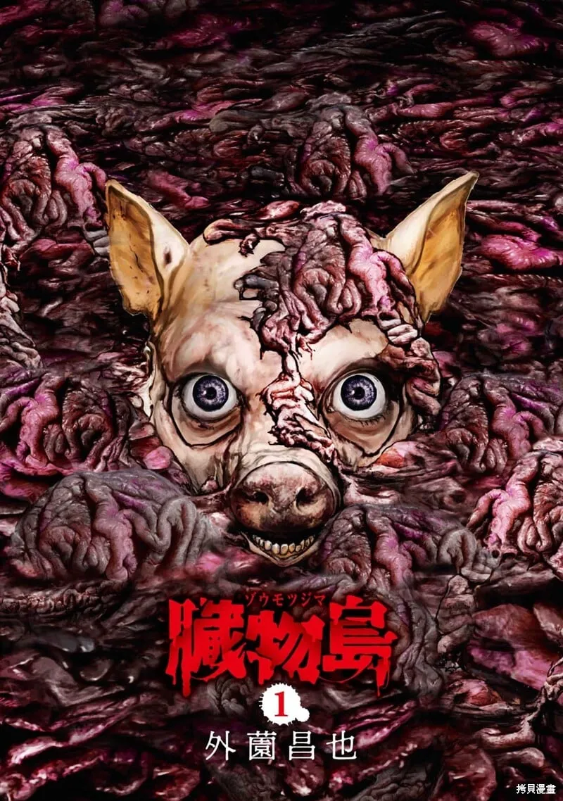 前传1话 第2页