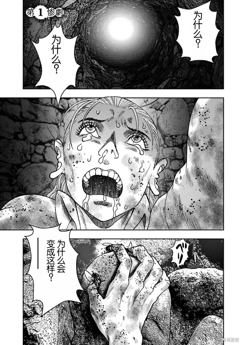 前传1话 第4页
