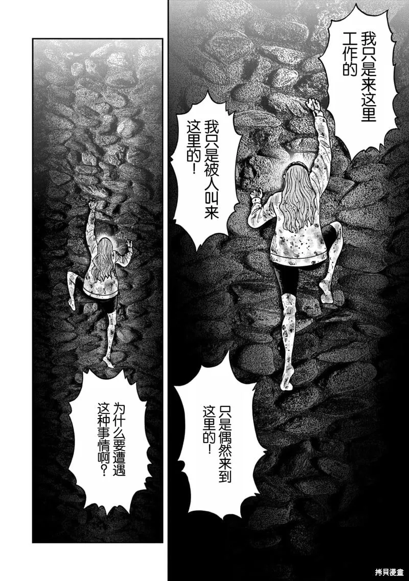 前传1话 第5页