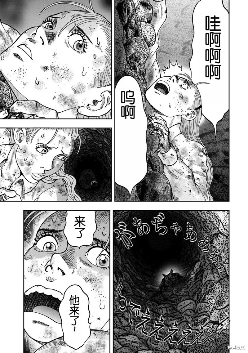前传1话 第6页