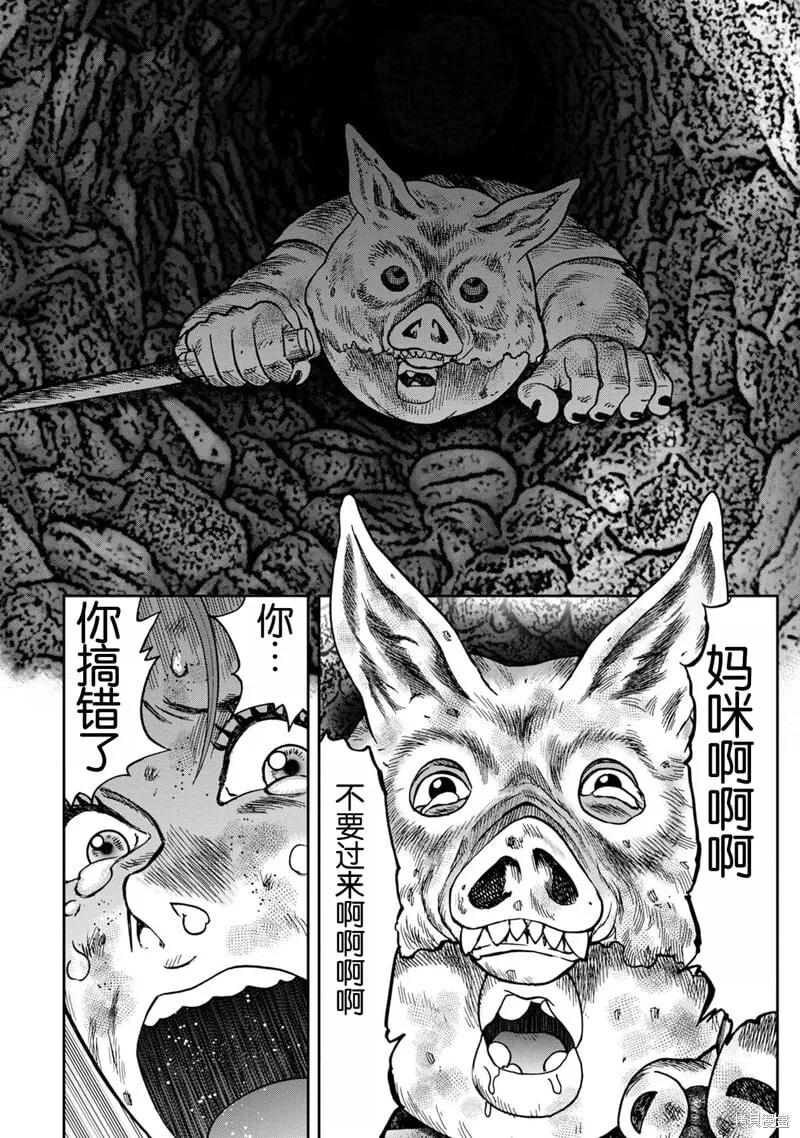 前传1话 第7页