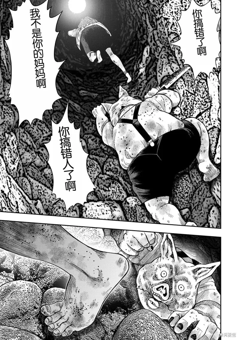 前传1话 第8页