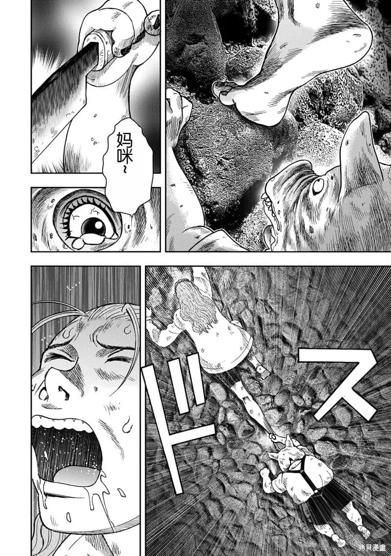 前传1话 第9页