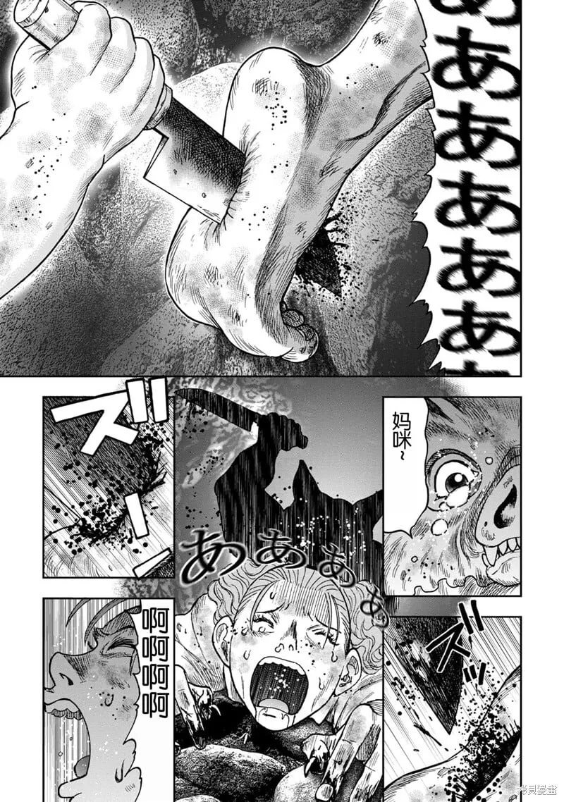 前传1话 第10页