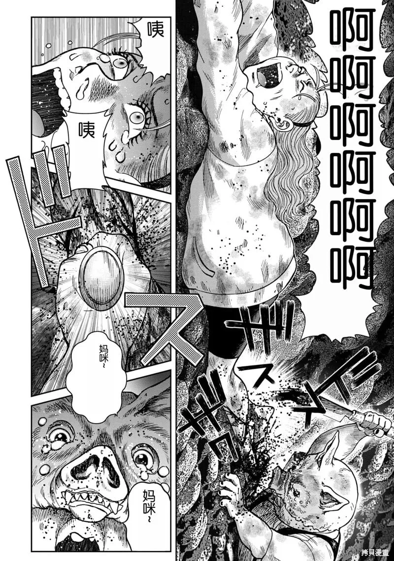 前传1话 第11页