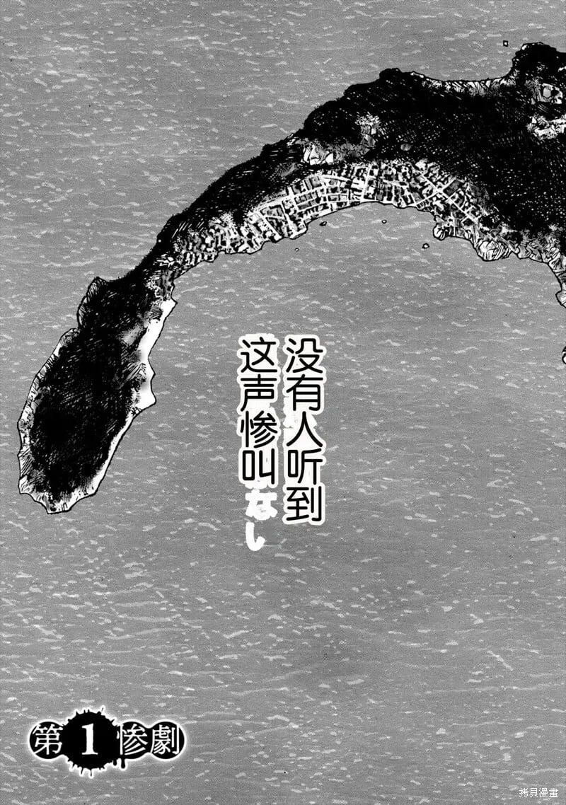 前传1话 第14页