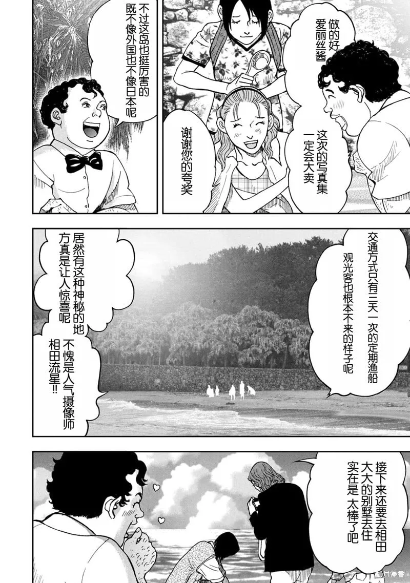 前传1话 第17页