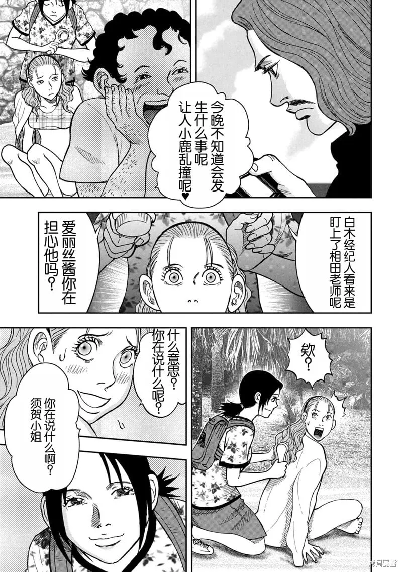 前传1话 第18页