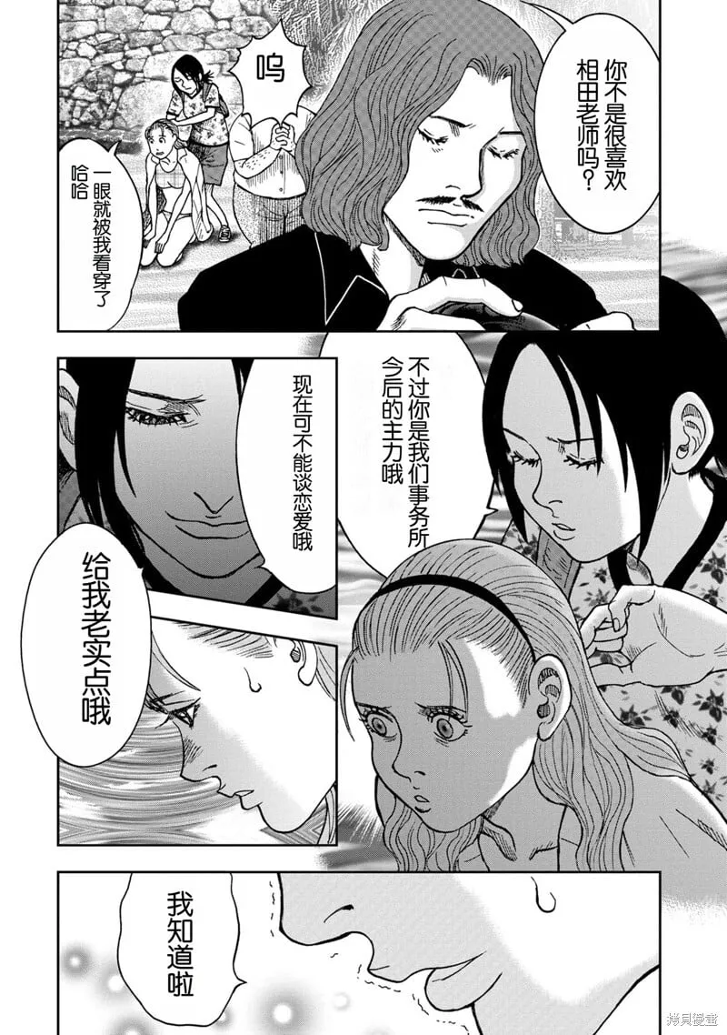 前传1话 第19页
