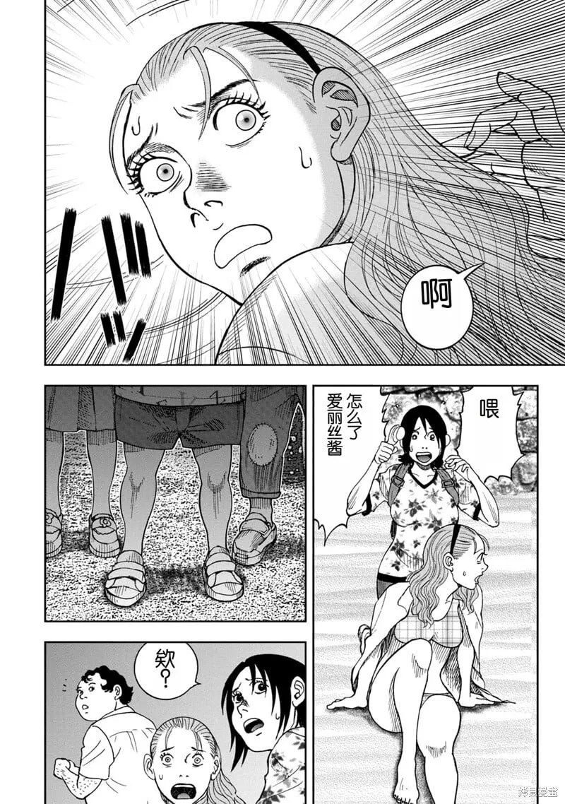 前传1话 第21页