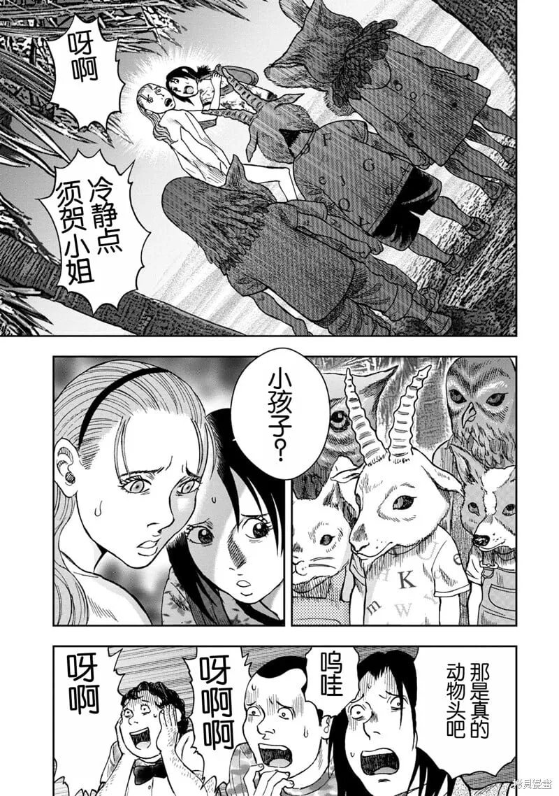 前传1话 第24页