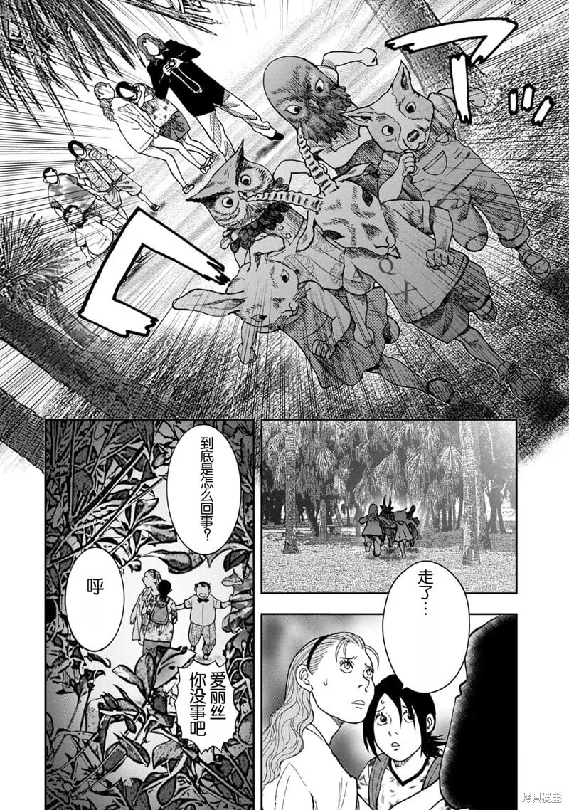 前传1话 第27页