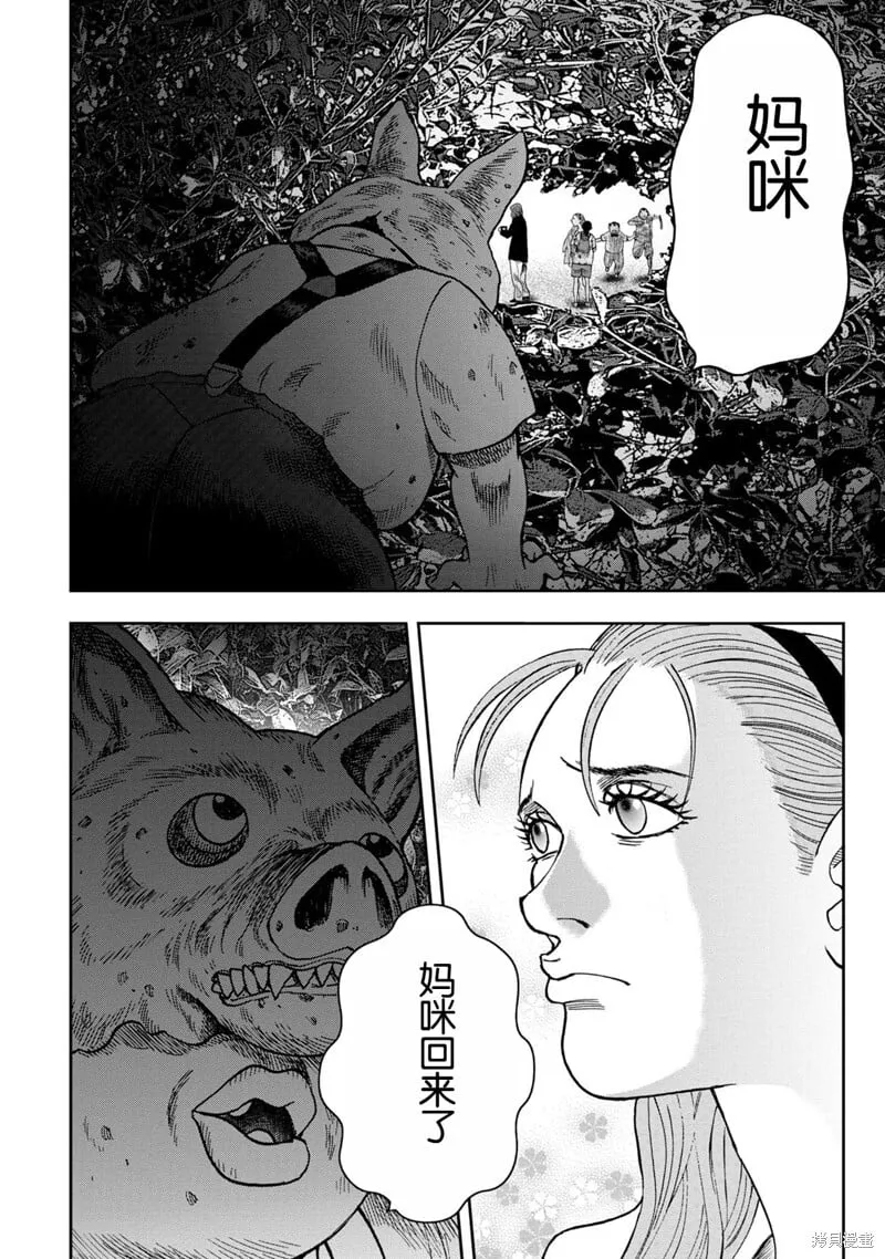 前传1话 第29页