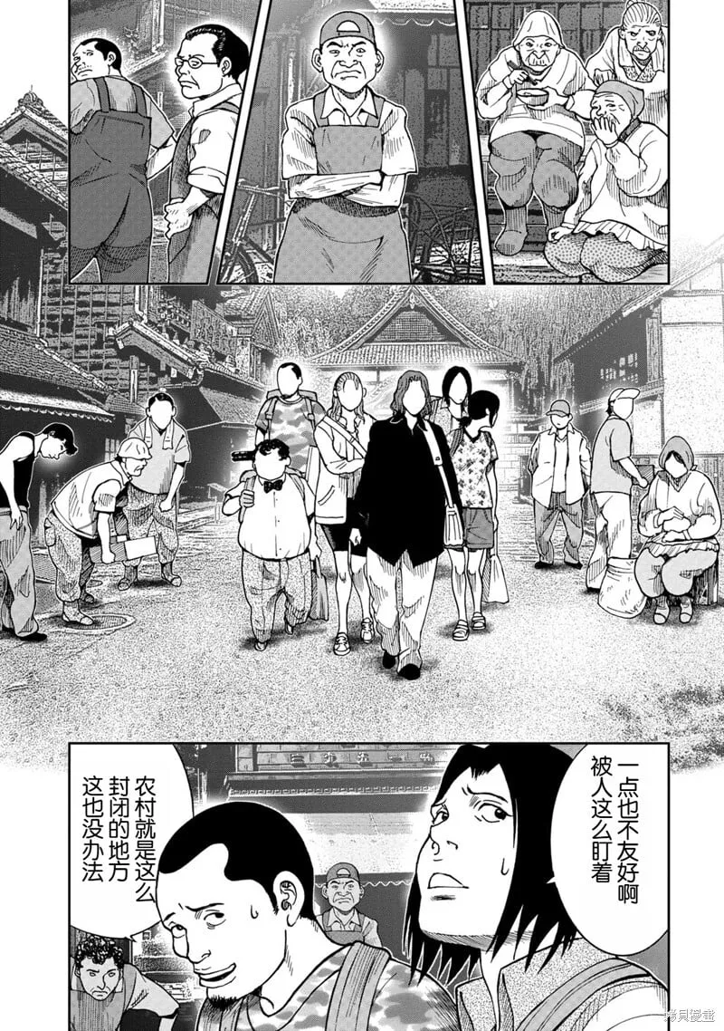 前传1话 第30页