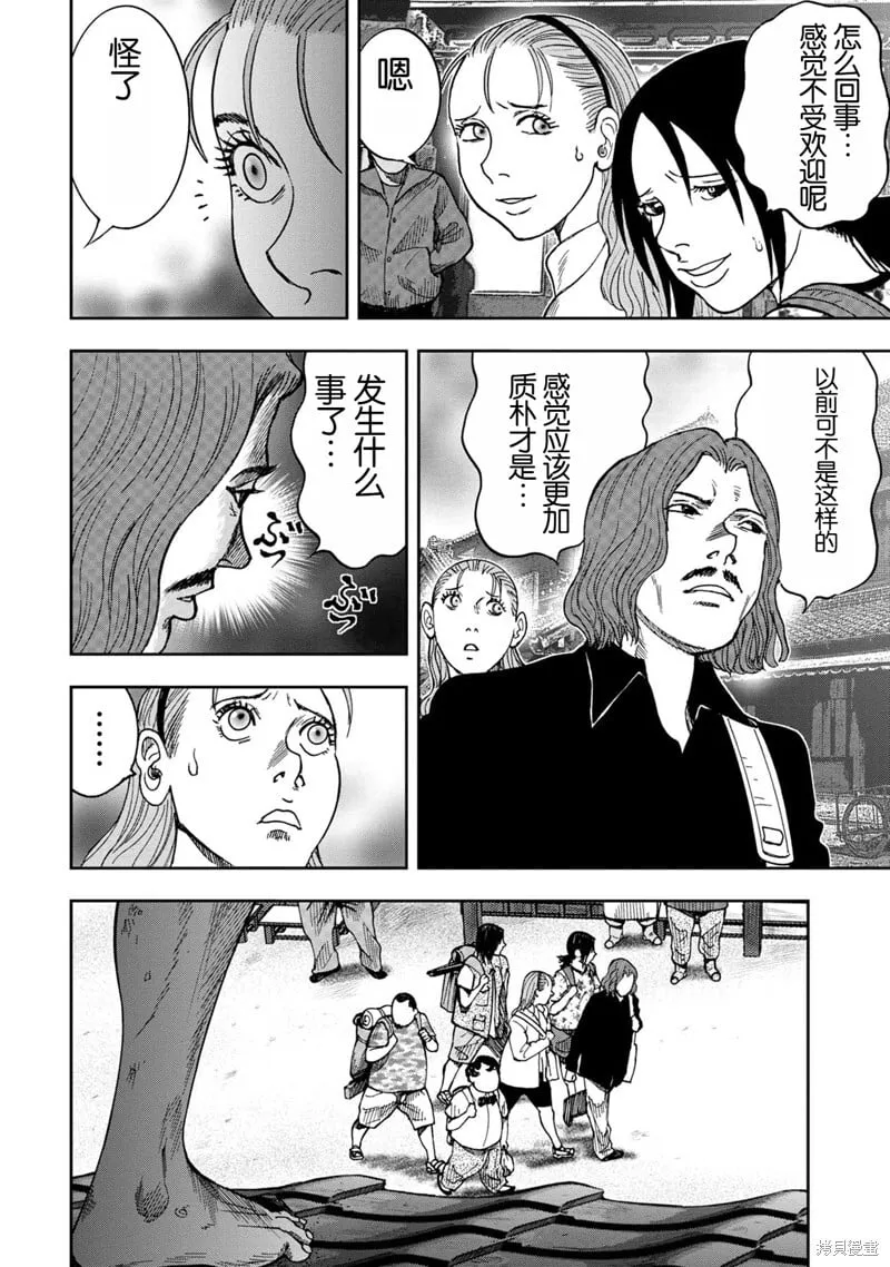 前传1话 第31页