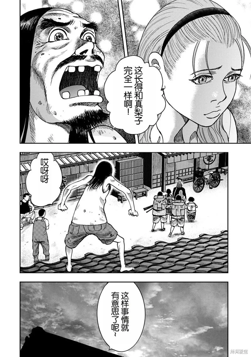 前传1话 第33页