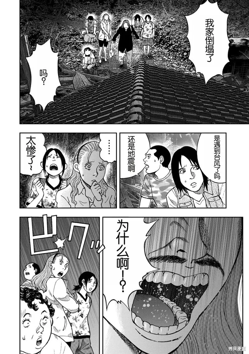 前传1话 第35页
