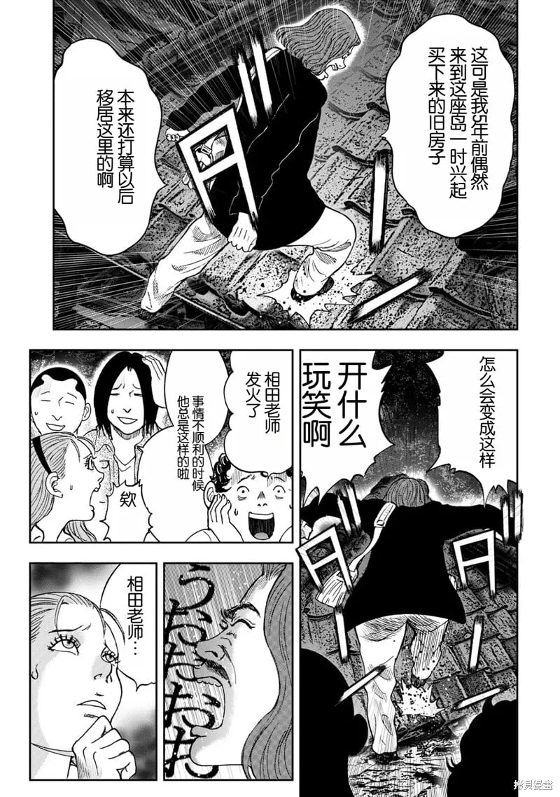 前传1话 第36页