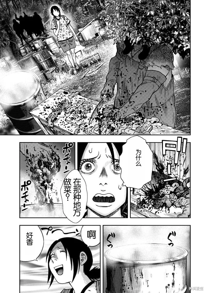 前传1话 第38页