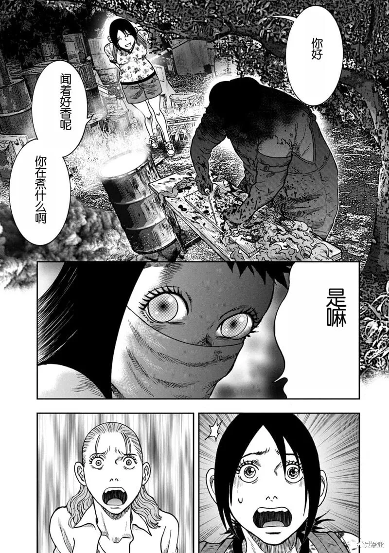 前传1话 第40页