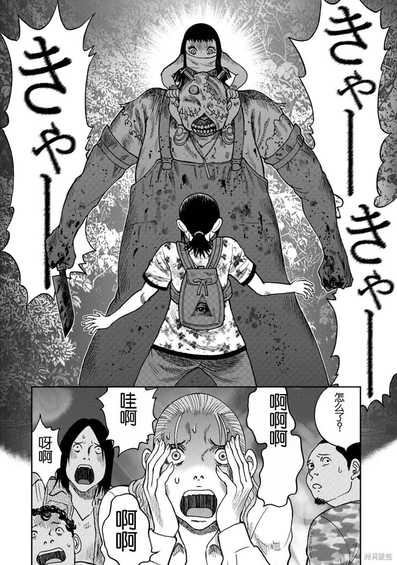 前传1话 第43页