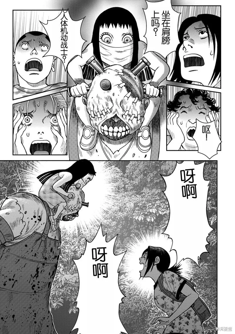 前传1话 第44页