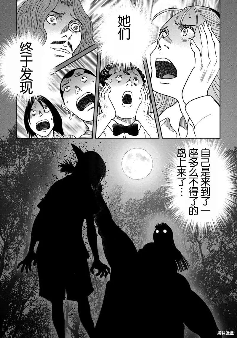 前传1话 第47页