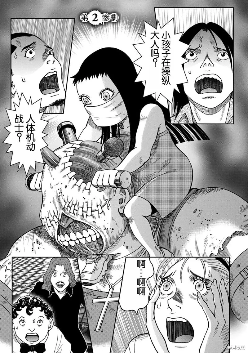 前传2话 第1页