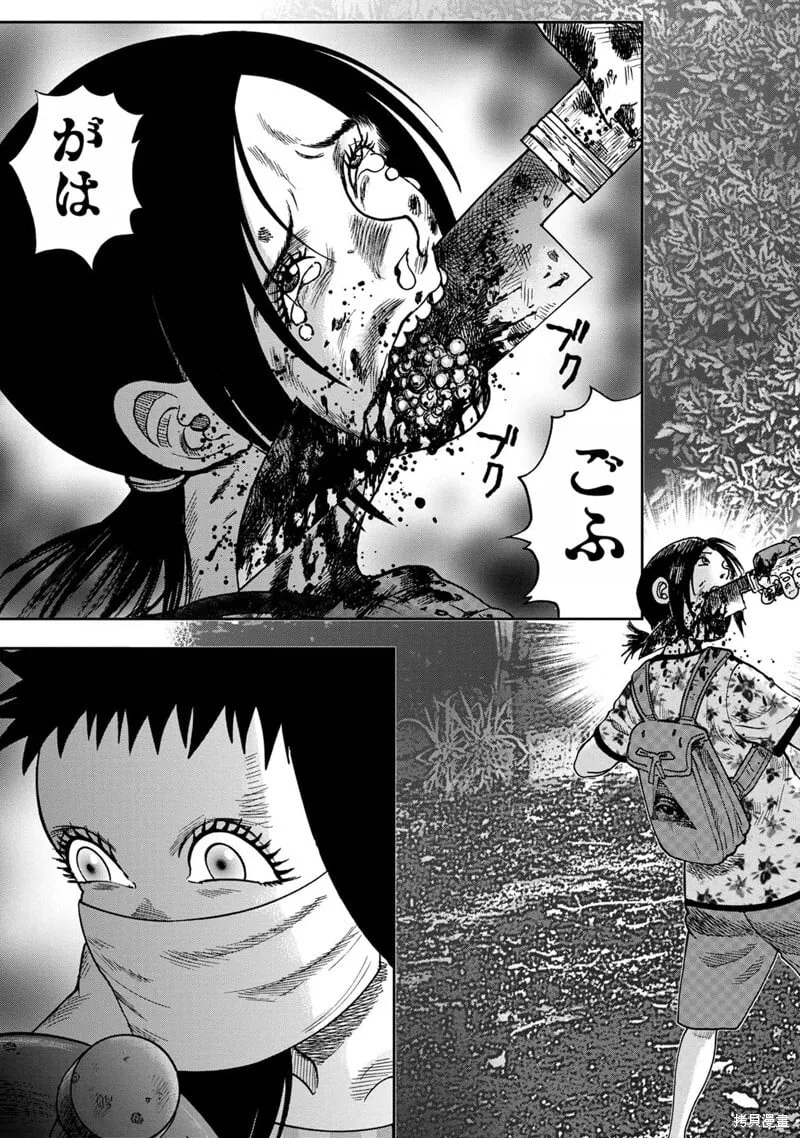 前传2话 第3页