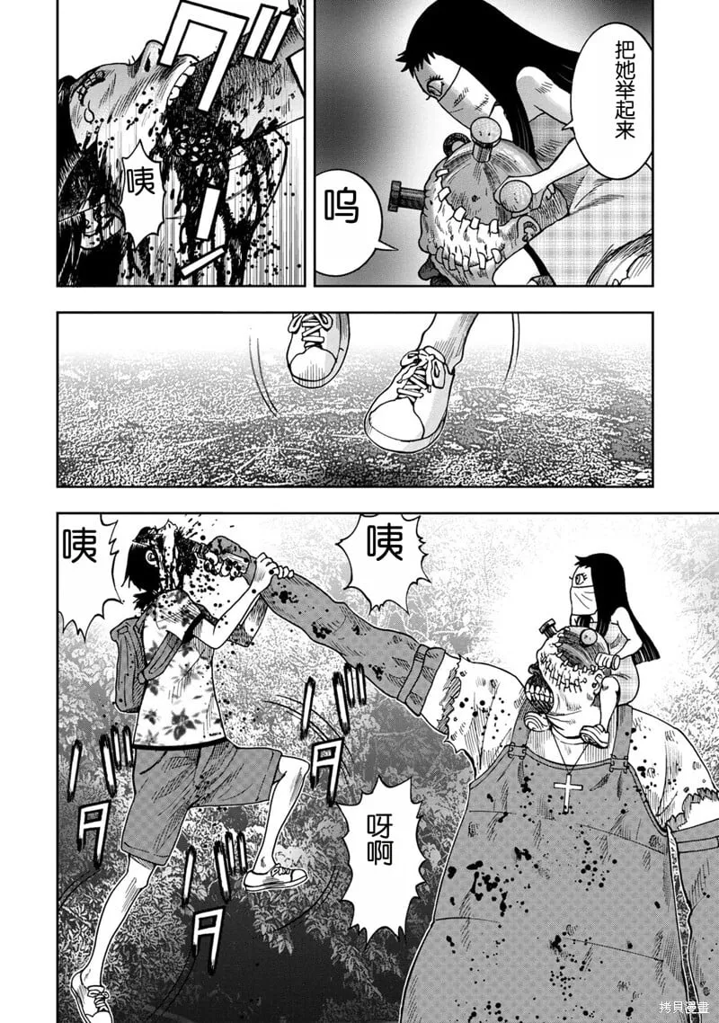 前传2话 第4页
