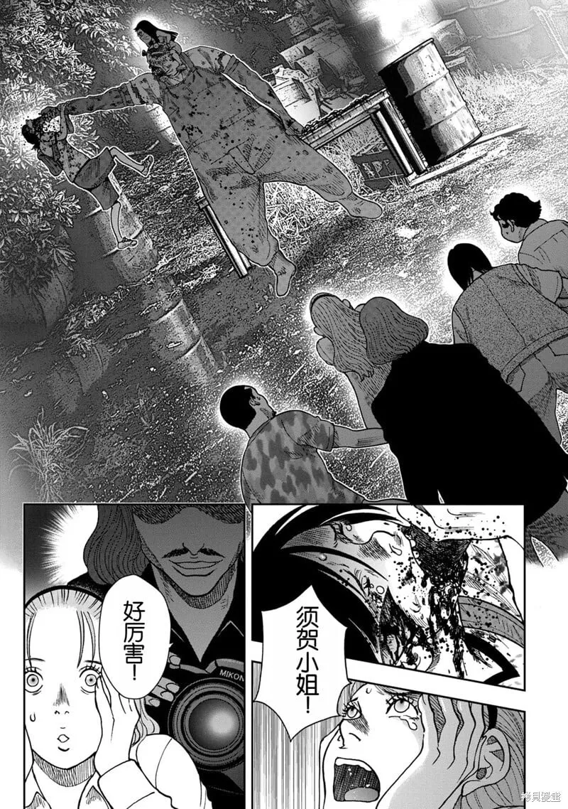 前传2话 第5页