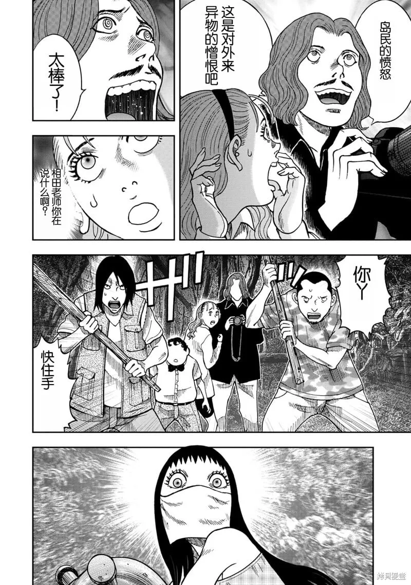 前传2话 第6页