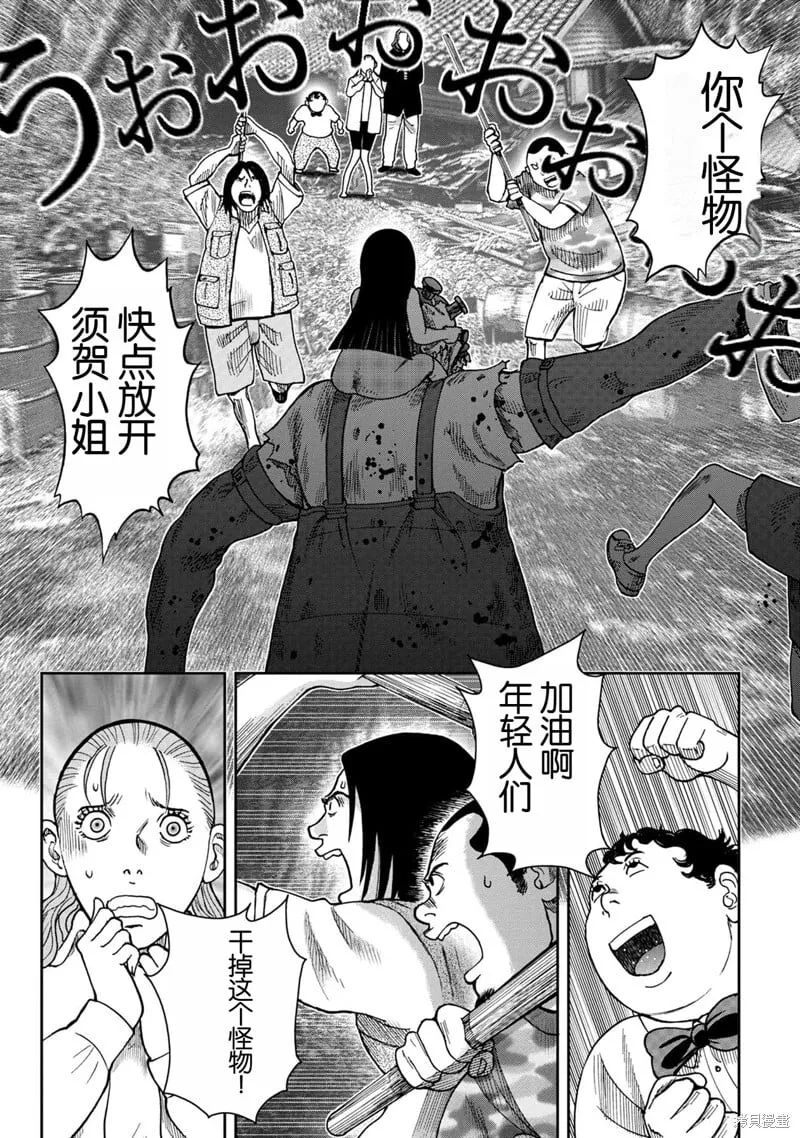 前传2话 第7页