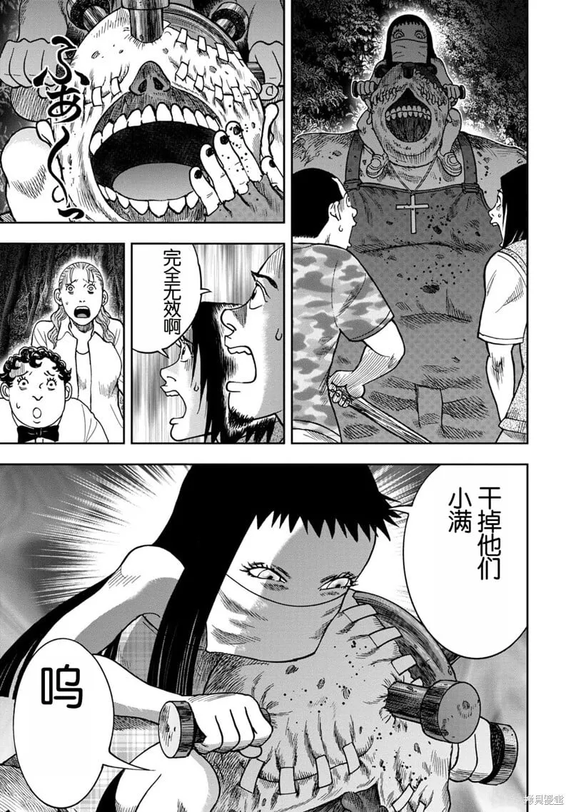 前传2话 第9页
