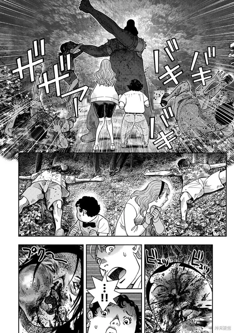 前传2话 第12页