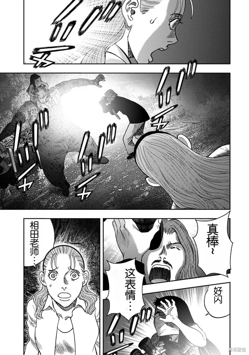 前传2话 第13页