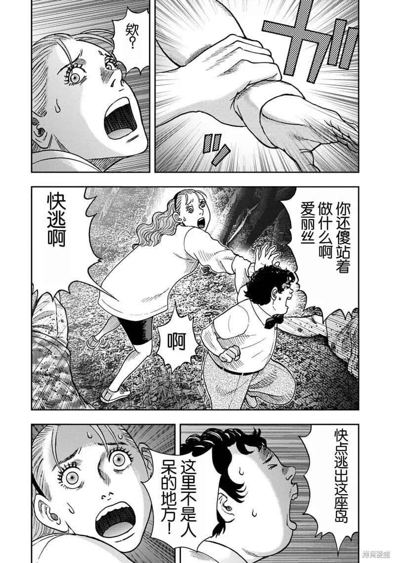 前传2话 第14页