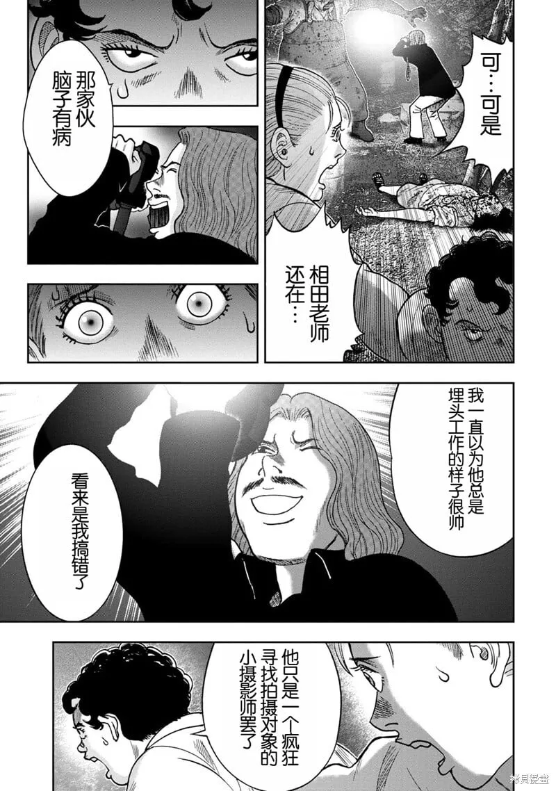 前传2话 第15页