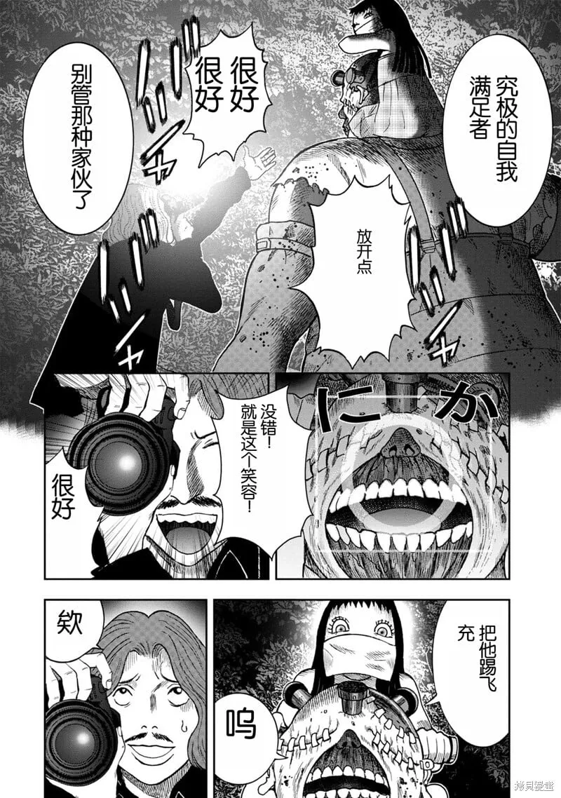 前传2话 第16页