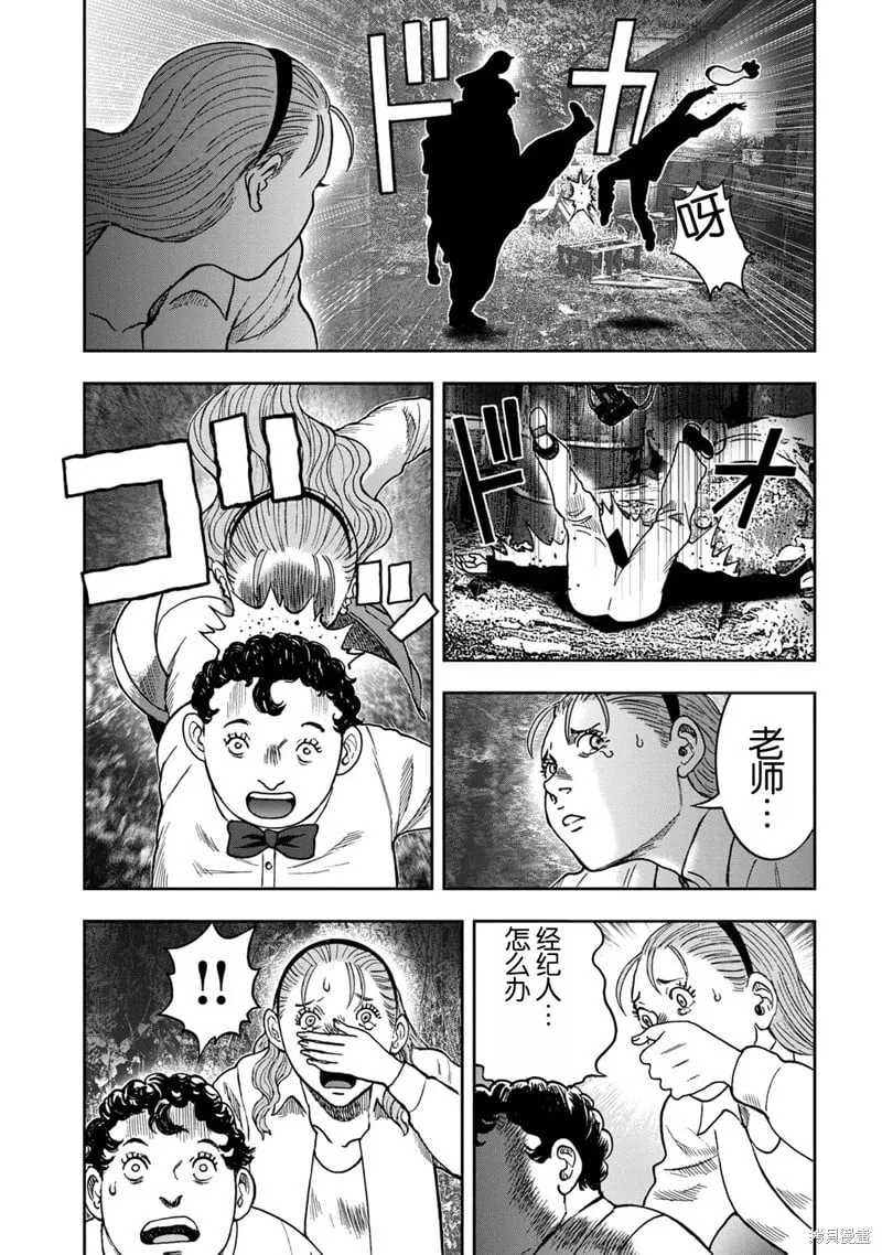 前传2话 第17页