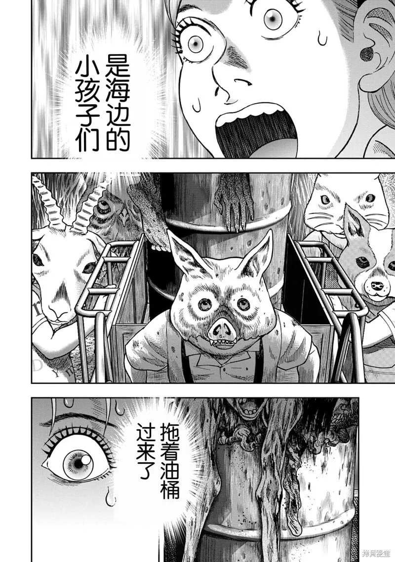 前传2话 第20页