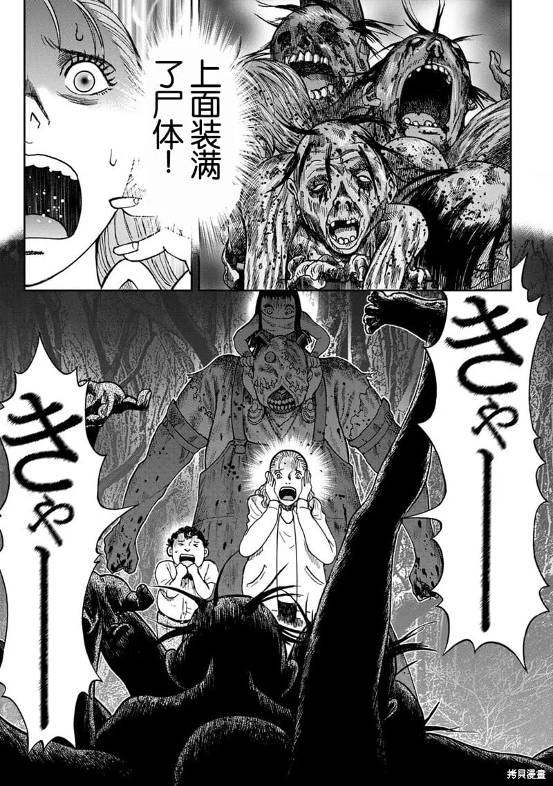 前传2话 第21页