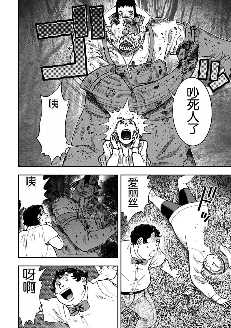 前传2话 第22页