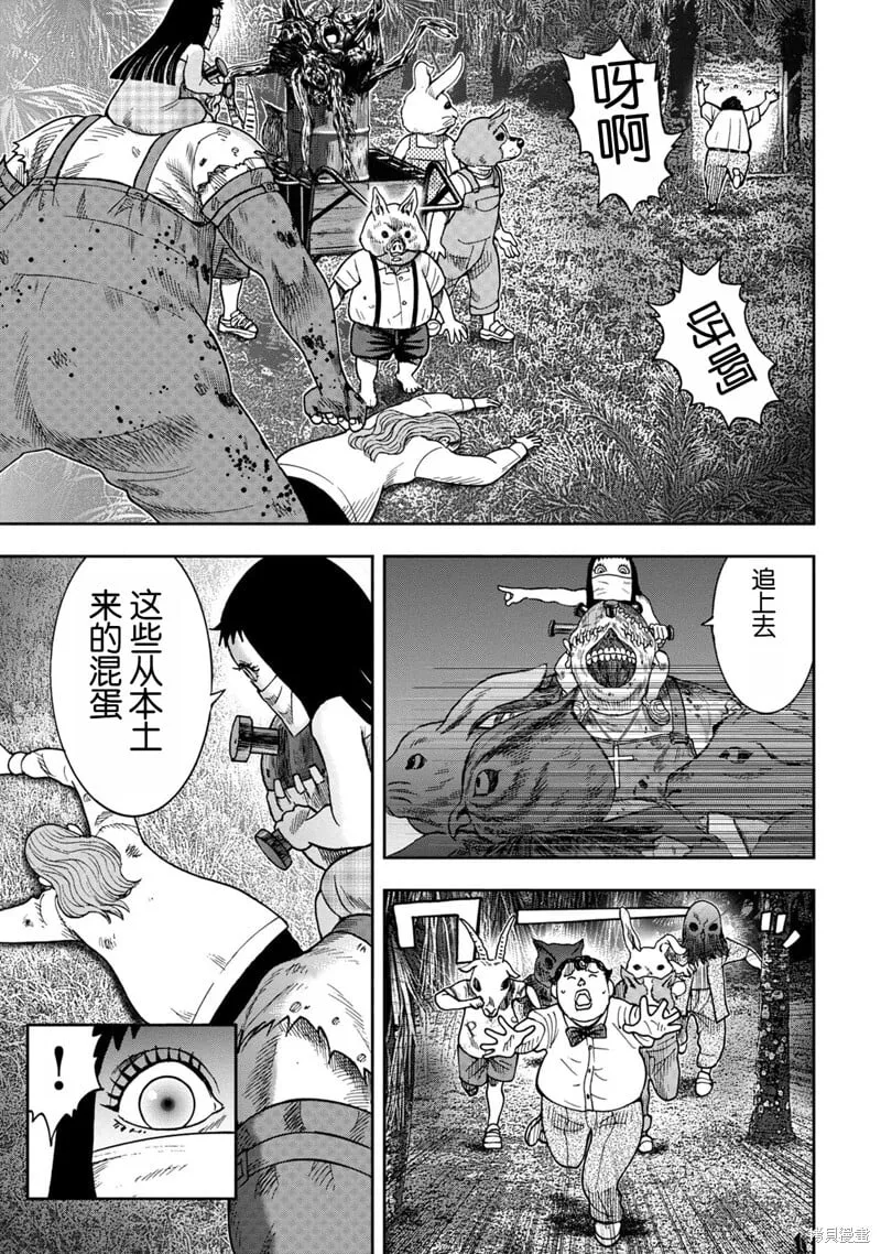 前传2话 第23页