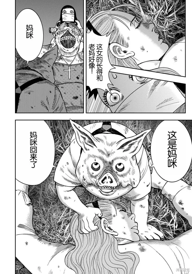 前传2话 第24页