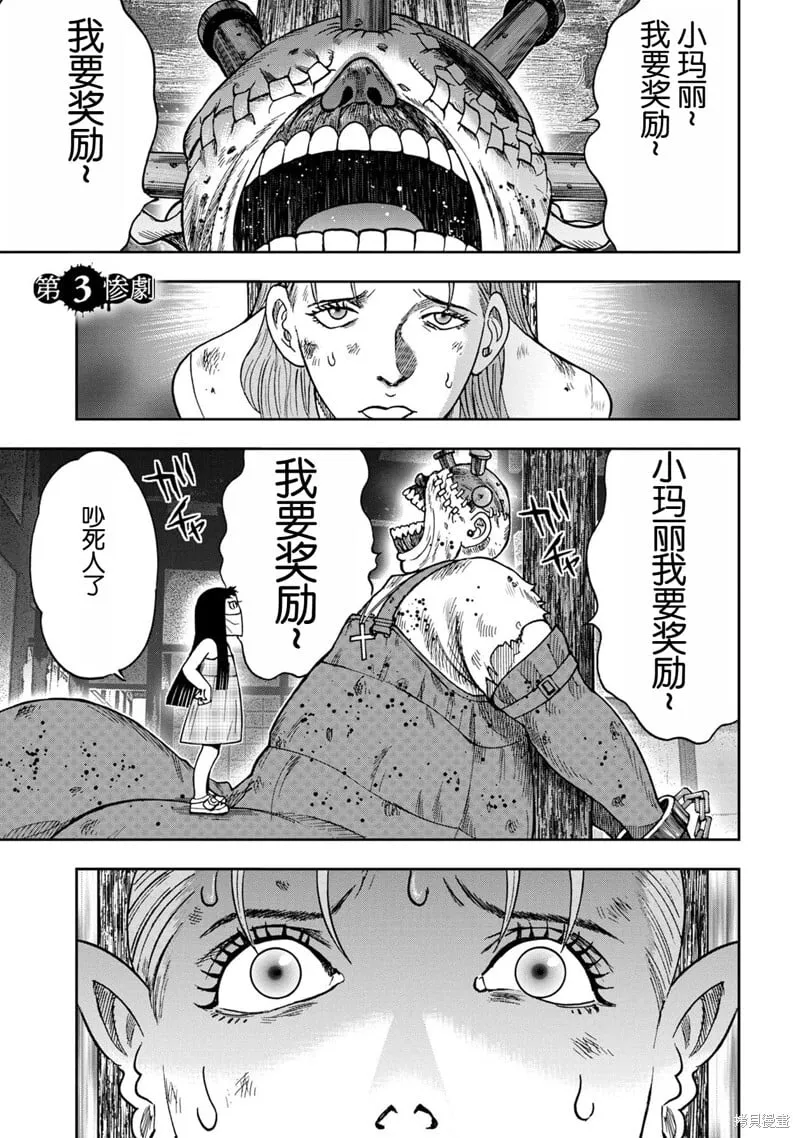 前传3话 第1页